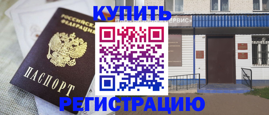 прописка поиск в Богородицке