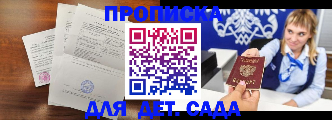 прописка для военкомата в Богородицке