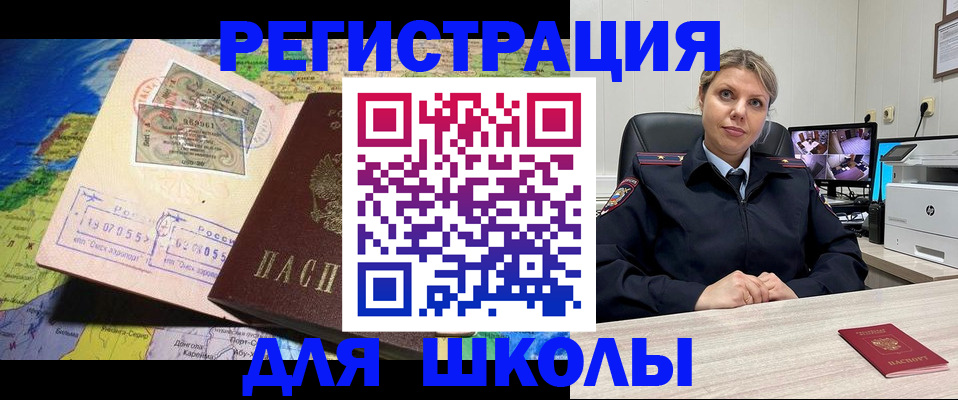 прописка от собственника в Богородицке