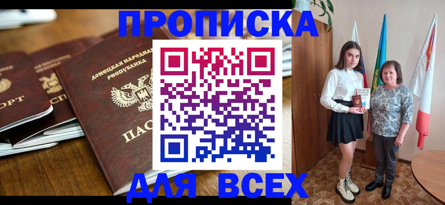 временная регистрация в Богородицке