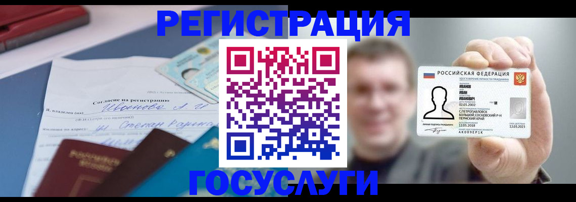 прописка 2025 в Богородицке