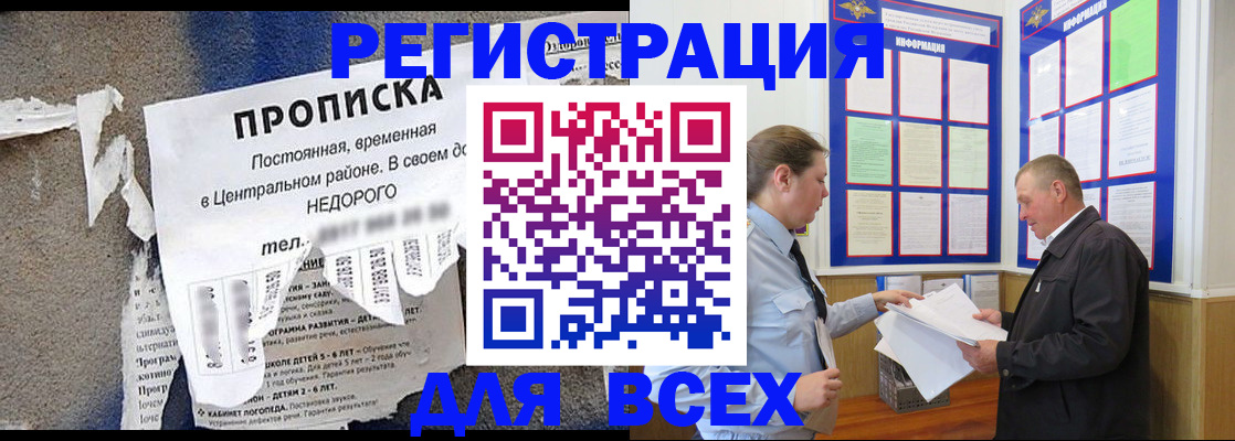 где прописаться в Богородицке